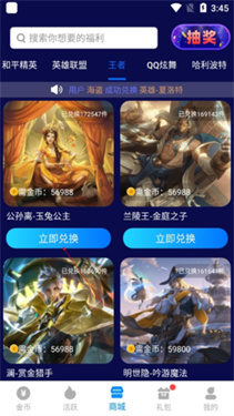 换肤大佬
