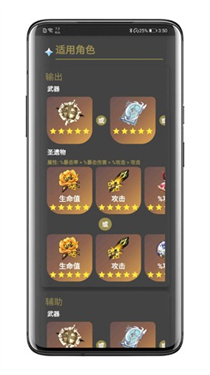 原神数据库