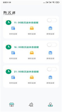 防沉迷助手