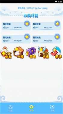 洛克王国旋风辅助