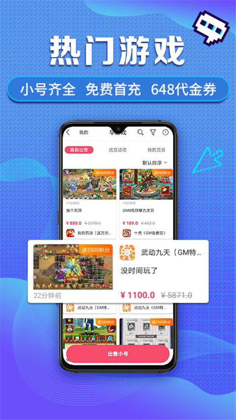 早游戏bt手游盒子