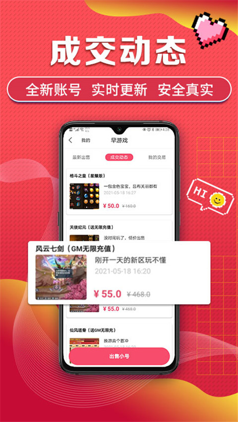 早游戏bt手游盒子