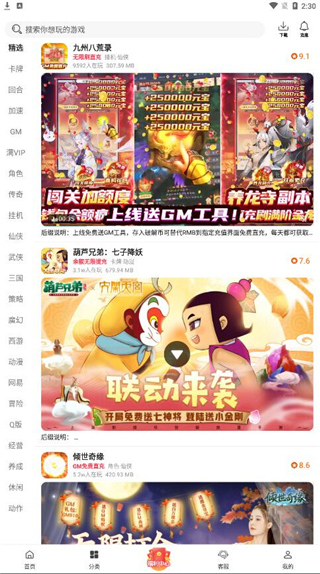 早游戏0.1折