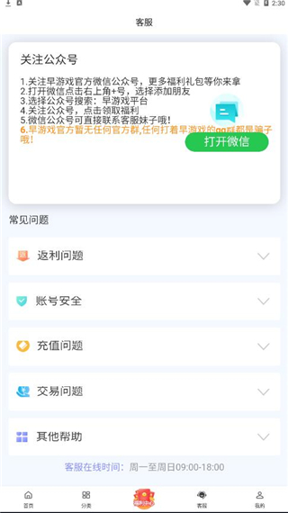 早游戏0.1折