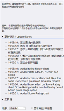 arcaea查分器