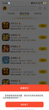比奇玩游戏盒子