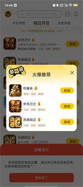 比奇玩游戏盒子