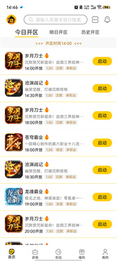 比奇玩游戏盒子