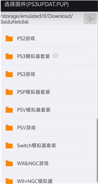 ps3模拟器安卓版