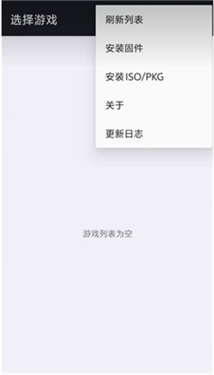 ps3模拟器安卓版