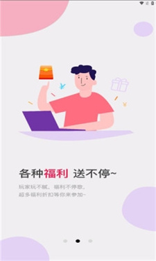 零六游戏盒子