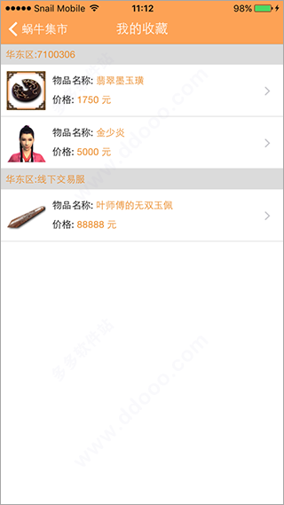 九阴蜗牛集市