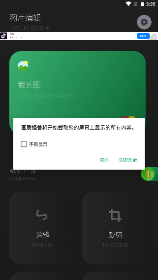 妞妞画质怪兽cn