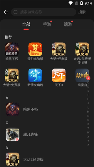 网易藏宝阁渠道版