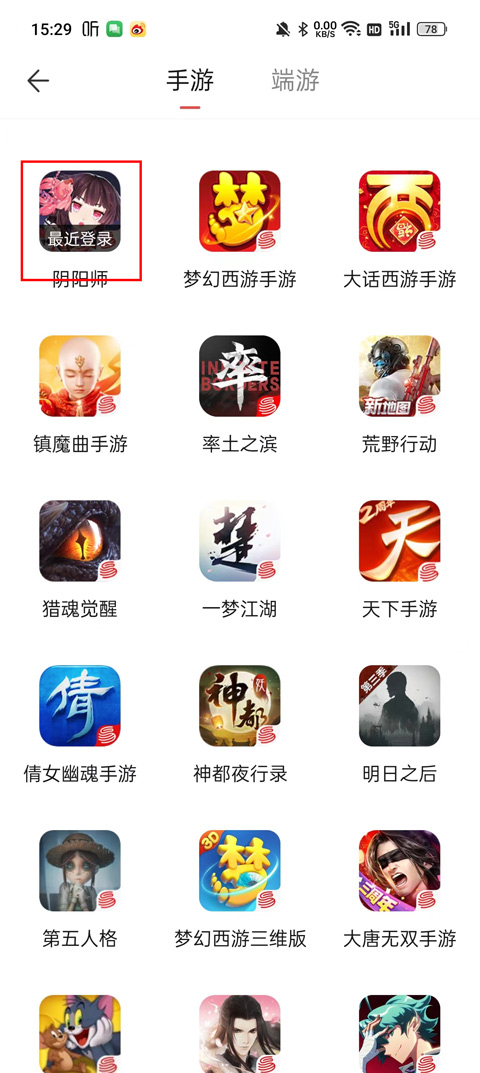 网易藏宝阁渠道版