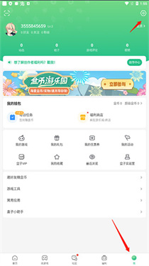 4233游戏盒