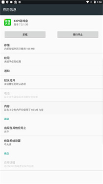 4233游戏盒