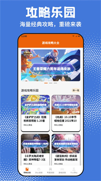 麻吉云游手机版