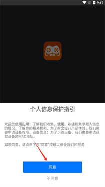 麻吉云游手机版