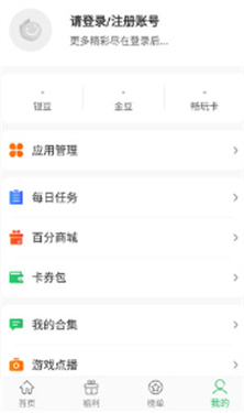 百分百游戏盒