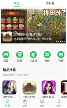 百分百游戏盒