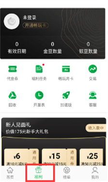 百分百游戏盒