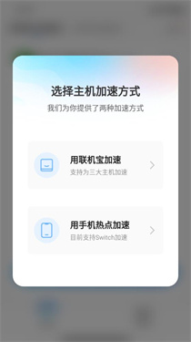 奇游联机宝