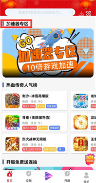米粒游盒子
