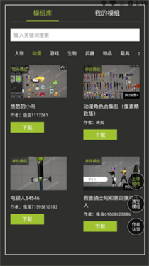 虫虫助手甜瓜游乐场模组