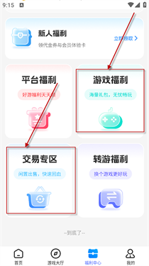 youyo游戏盒子
