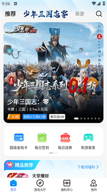 youyo游戏盒子