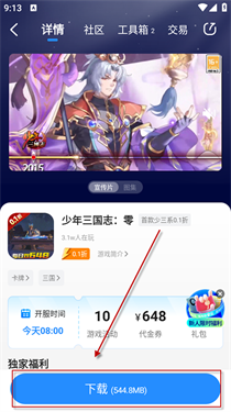 youyo游戏盒子