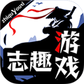 志趣游戏v3.0.24508