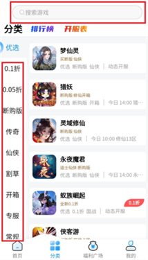 凸凸虾手游平台