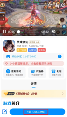 凸凸虾手游平台