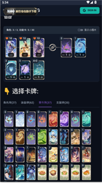 原神七圣召唤卡组模拟器