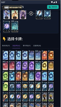 原神七圣召唤卡组模拟器