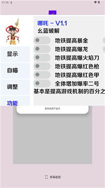哪吒直装