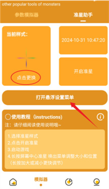 主播同款画质助手