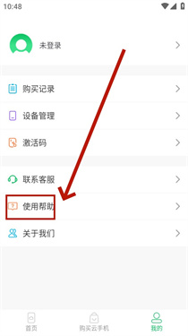 幻影云手机