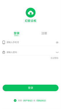 幻影云手机