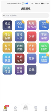 换号吧游戏交易平台