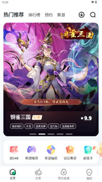 超V手游盒子