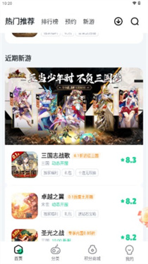 超V手游盒子