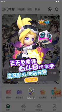 超V手游盒子