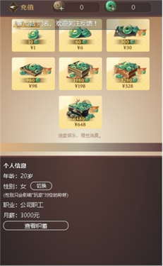 逆水寒小月氪金模拟助手
