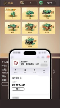 逆水寒小月氪金模拟助手