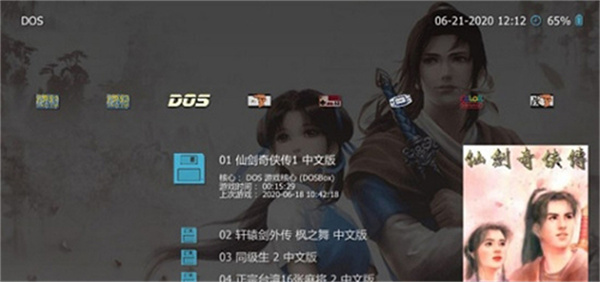 PSV模拟器