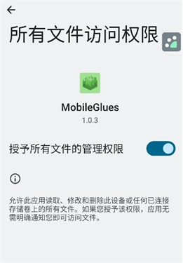 mobileglues渲染器
