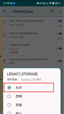 mobileglues渲染器